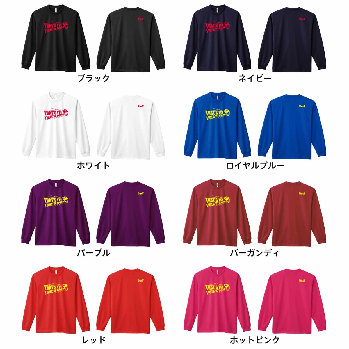 I NEED TO RUN!  ロンT 長袖Tシャツ 練習着 ドライ カラーバリエーション