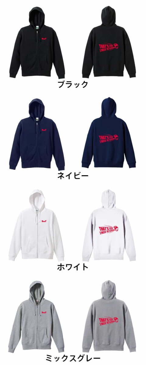 I NEED TO RUN!  パーカー ジップ 裏パイル 練習着 カラーバリエーション