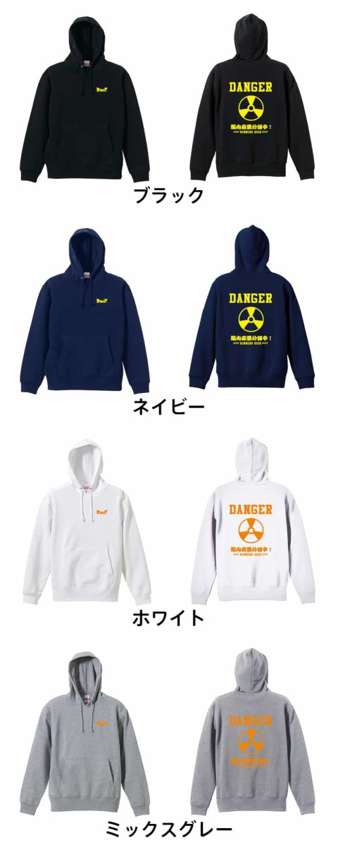 ランナーズハイ 脳内麻薬分泌中！  パーカー プルオーバー 裏パイル 練習着 カラーバリエーション