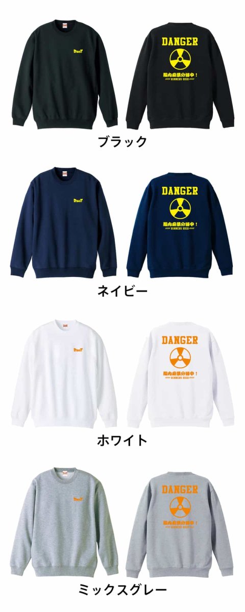 ランナーズハイ 脳内麻薬分泌中！  トレーナー スウェット 裏パイル 練習着 カラーバリエーション