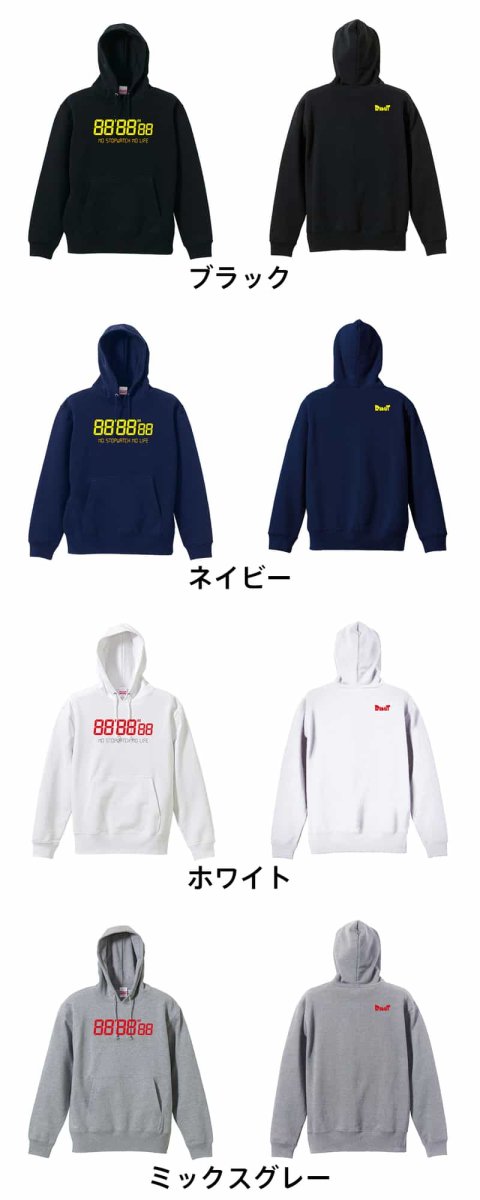 NO STOPWATCH NO LIFE  パーカー プルオーバー 裏パイル 練習着 カラーバリエーション