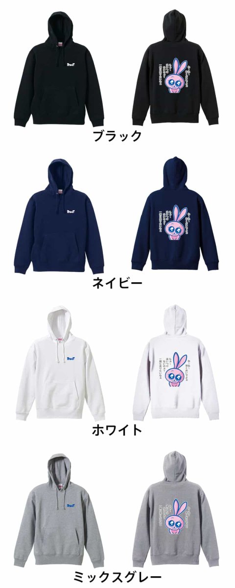 追いつけないのぉ？ 一緒に走りたいなぁ  パーカー プルオーバー 裏パイル 練習着 カラーバリエーション