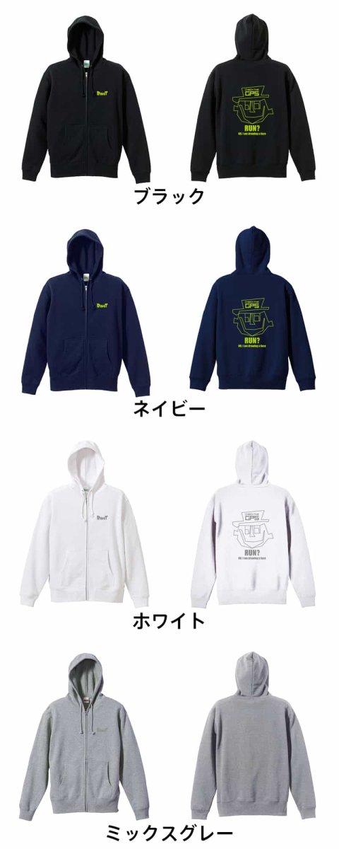 顔マラソン  パーカー ジップ 裏パイル 練習着 カラーバリエーション