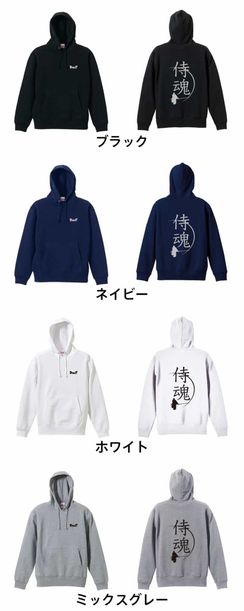 侍魂  パーカー プルオーバー 裏パイル 練習着 カラーバリエーション