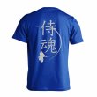 侍魂 Tシャツ 半袖 練習着 ドライ - リクティ - 陸上Tシャツ専門店