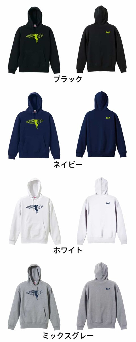 円盤投 トルネード投法  パーカー プルオーバー 裏パイル 練習着 カラーバリエーション