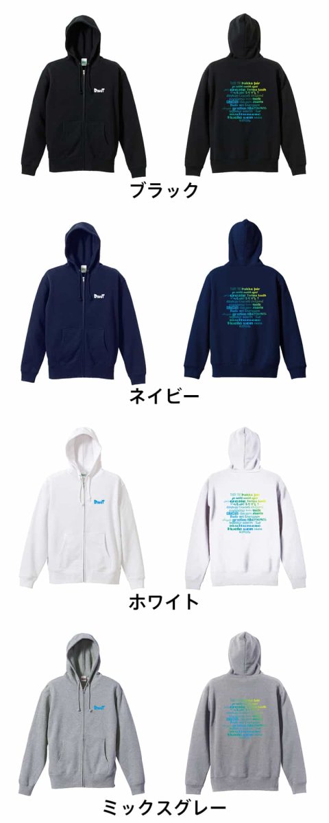 ありがとう  パーカー ジップ 裏パイル 練習着 カラーバリエーション