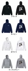 一走不乱  パーカー プルオーバー 裏パイル 練習着 カラーバリエーション