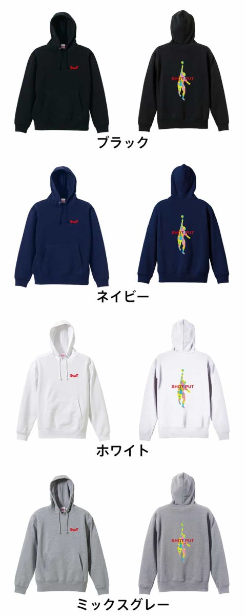 SHOT PUT 砲丸投  パーカー プルオーバー 裏パイル 練習着 カラーバリエーション