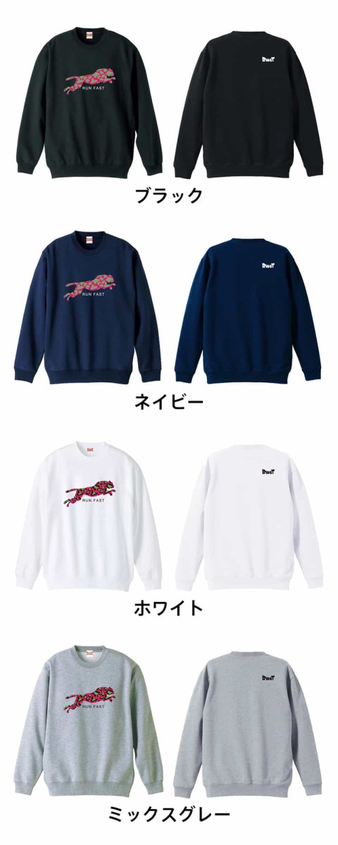ヒョウ柄 RUN FAST  トレーナー スウェット 裏パイル 練習着 カラーバリエーション