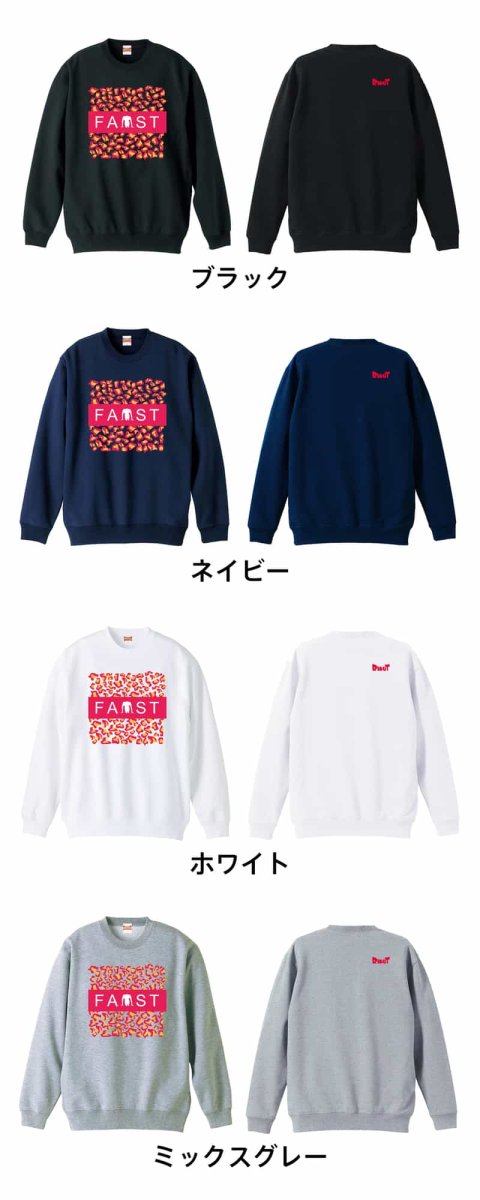 ヒョウ柄 FAST  トレーナー スウェット 裏パイル 練習着 カラーバリエーション