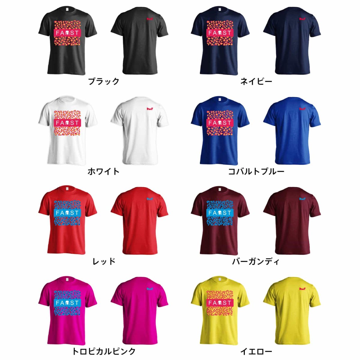 ヒョウ柄 FAST  Tシャツ 半袖 練習着 ドライ カラーバリエーション