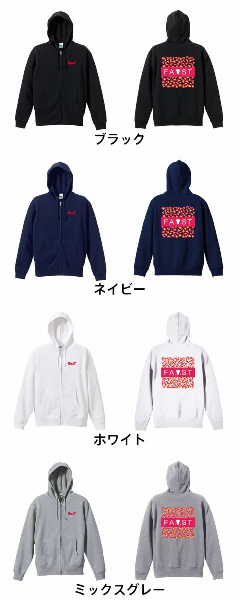 ヒョウ柄 FAST  パーカー ジップ 裏パイル 練習着 カラーバリエーション