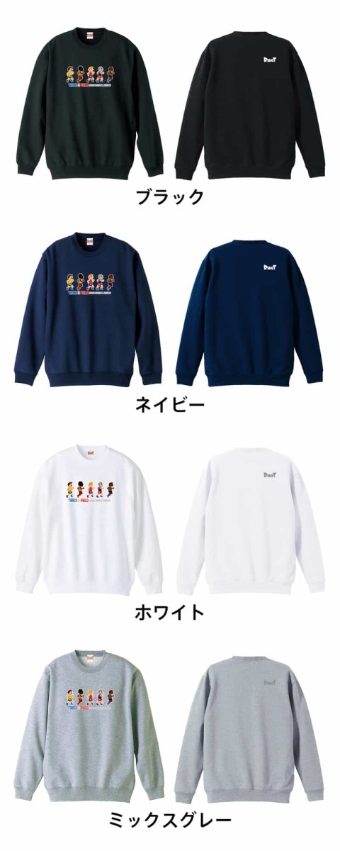 8-bit風 陸上ゲーム ラン編  トレーナー スウェット 裏パイル 練習着 カラーバリエーション