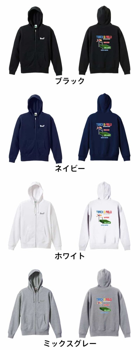 8-bit風 陸上ゲーム 走高跳編  パーカー ジップ 裏パイル 練習着 カラーバリエーション