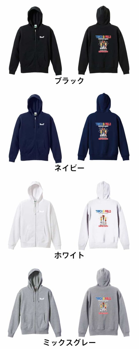 8-bit風 陸上ゲーム 大会編  パーカー ジップ 裏パイル 練習着 カラーバリエーション