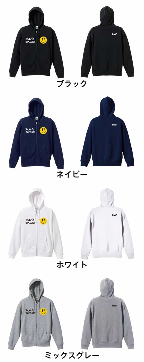 RUN & SMILE!  パーカー ジップ 裏パイル 練習着 カラーバリエーション