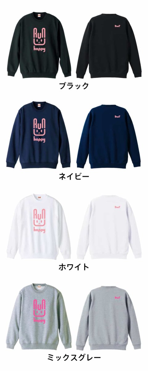 RUN HAPPY  トレーナー スウェット 裏パイル 練習着 カラーバリエーション