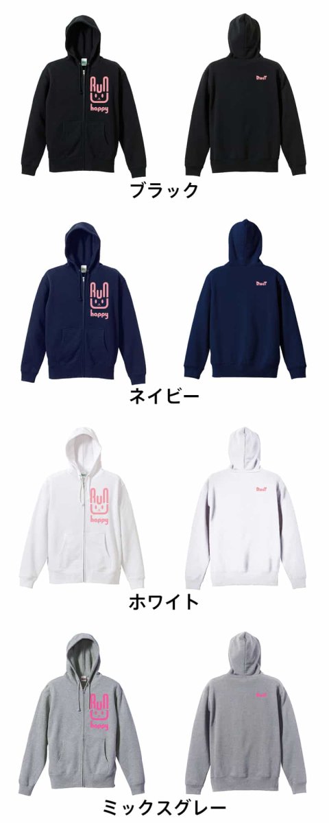 RUN HAPPY  パーカー ジップ 裏パイル 練習着 カラーバリエーション