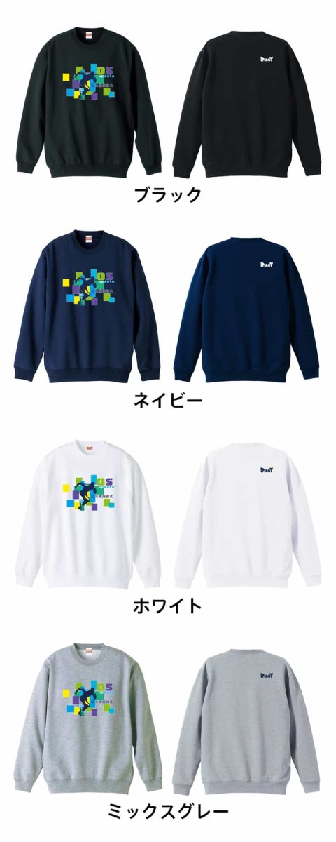 OS UPDATE 完全機能強化  トレーナー スウェット 裏パイル 練習着 カラーバリエーション