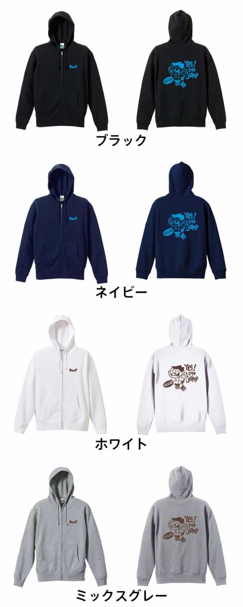 YES! I CAN JUMP  パーカー ジップ 裏パイル 練習着 カラーバリエーション