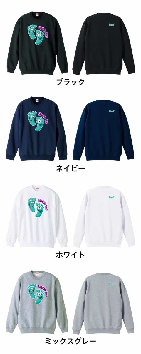 Shall We Run?  トレーナー スウェット 裏パイル 練習着 カラーバリエーション