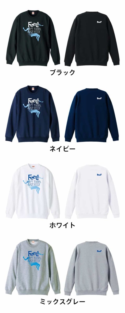 FEEL!  トレーナー スウェット 裏パイル 練習着 カラーバリエーション