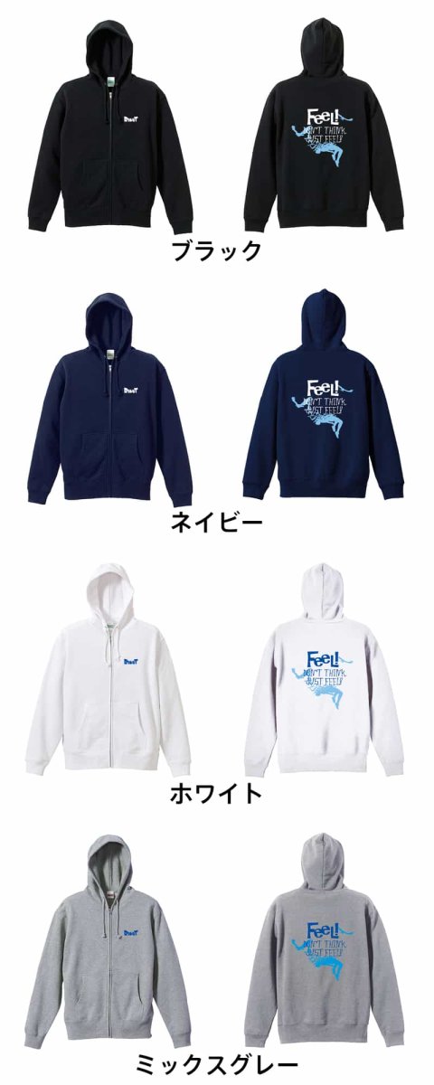 FEEL!  パーカー ジップ 裏パイル 練習着 カラーバリエーション