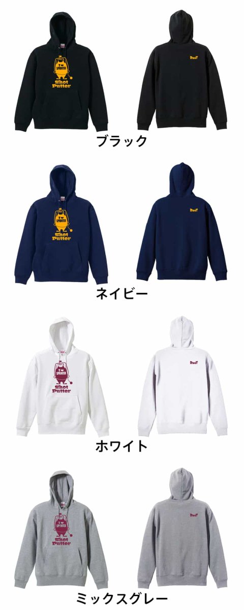 アメコミ風 Shot Putter 砲丸投  パーカー プルオーバー 裏パイル 練習着 カラーバリエーション