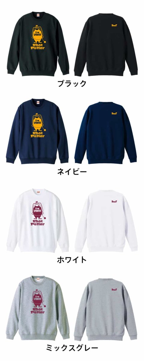 アメコミ風 Shot Putter 砲丸投  トレーナー スウェット 裏パイル 練習着 カラーバリエーション