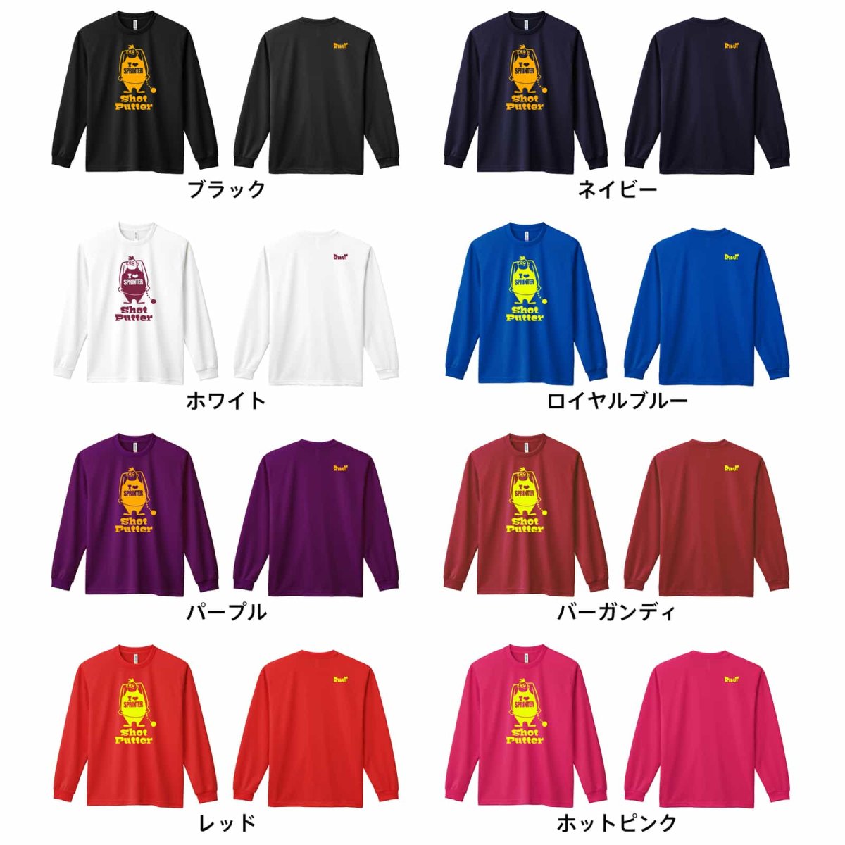 アメコミ風 Shot Putter 砲丸投  ロンT 長袖Tシャツ 練習着 ドライ カラーバリエーション