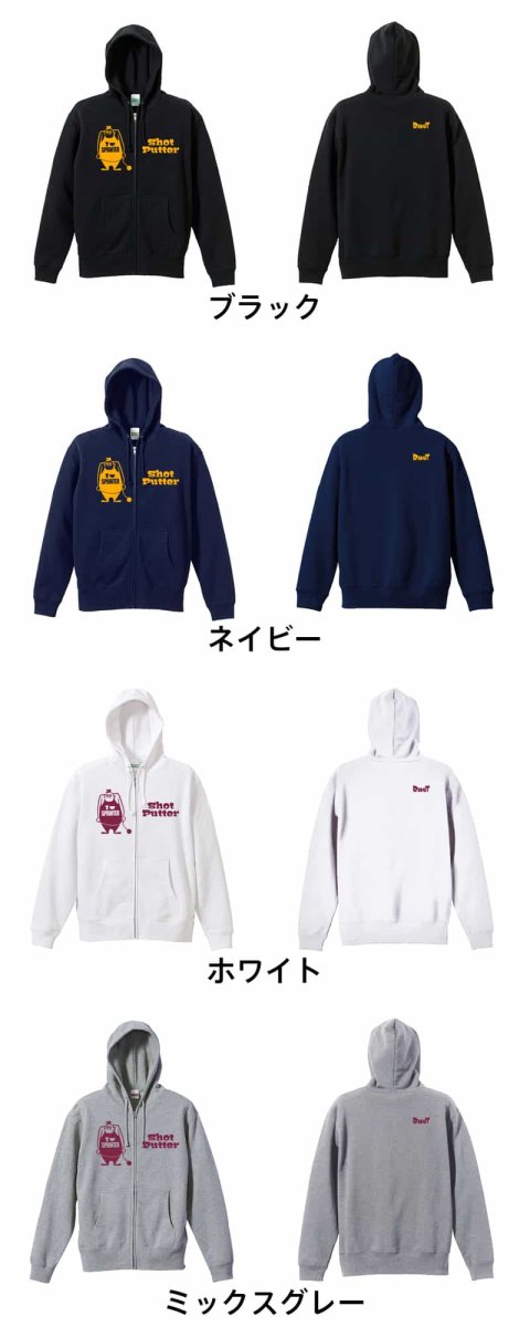 アメコミ風 Shot Putter 砲丸投  パーカー ジップ 裏パイル 練習着 カラーバリエーション
