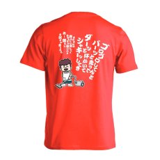 大阪のおかん シャキーッしてき  Tシャツ 半袖 練習着 ドライ メイン写真