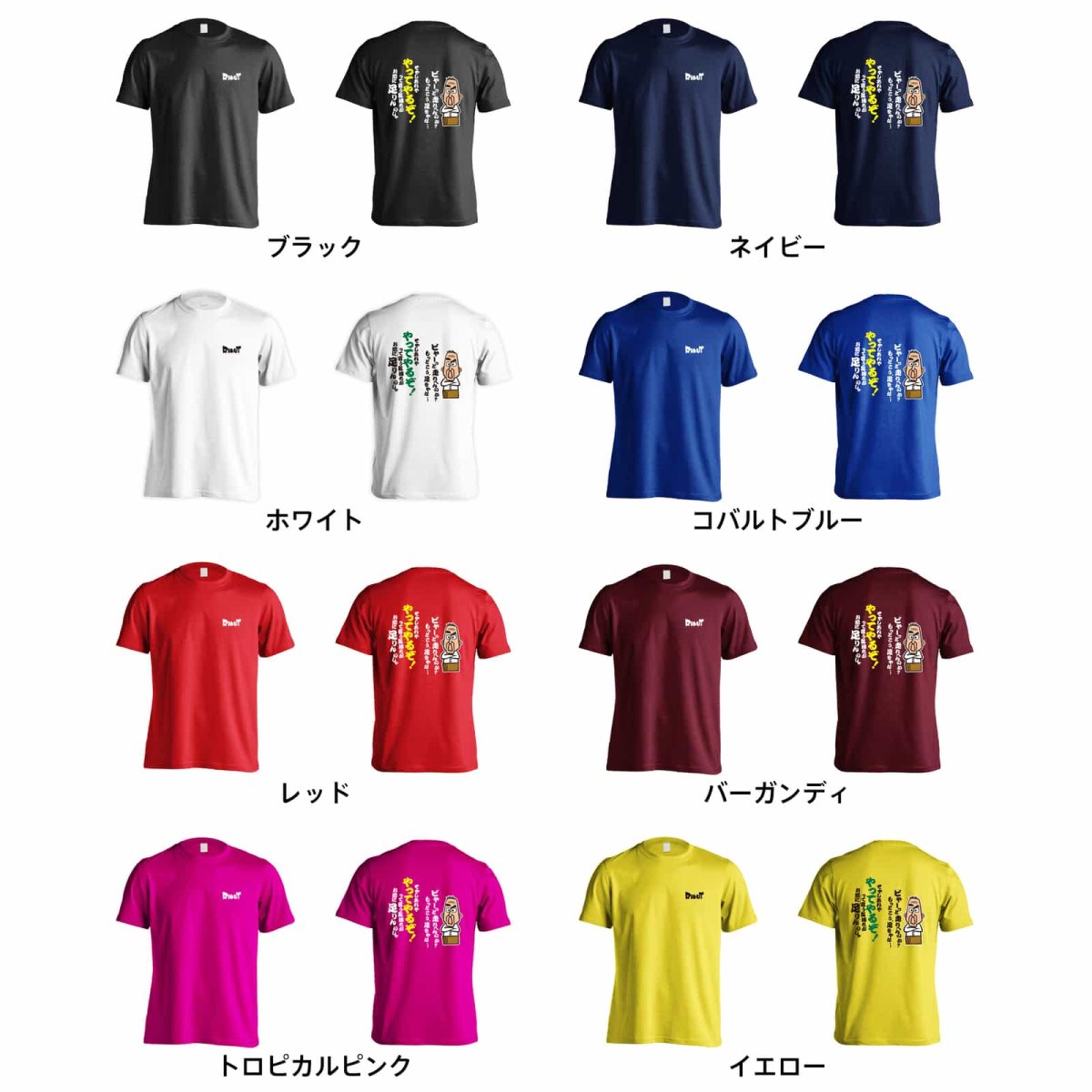 大阪のおとん ビャーっと走れへんのか？  Tシャツ 半袖 練習着 ドライ カラーバリエーション