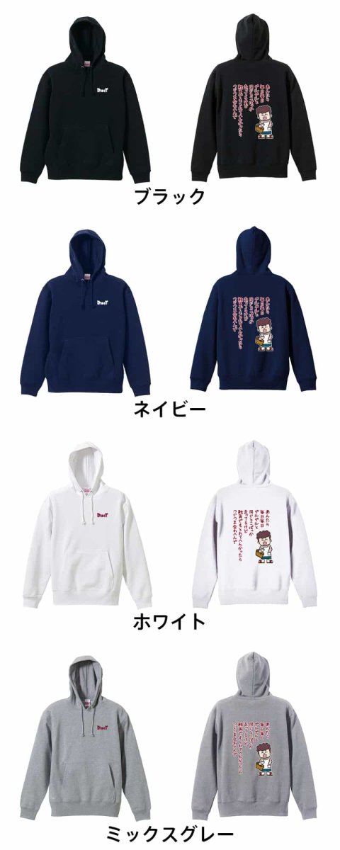 大阪のおかん 毎日グルグルと同じとこばっか走って  パーカー プルオーバー 裏パイル 練習着 カラーバリエーション