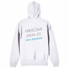 HIKKOMI JIANっ!  パーカー ジップ 裏パイル 練習着 メイン写真