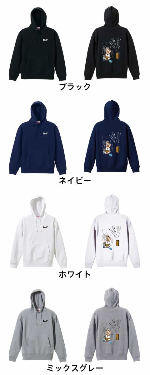 大阪のおとん お父さんに似たんやな  パーカー プルオーバー 裏パイル 練習着 カラーバリエーション