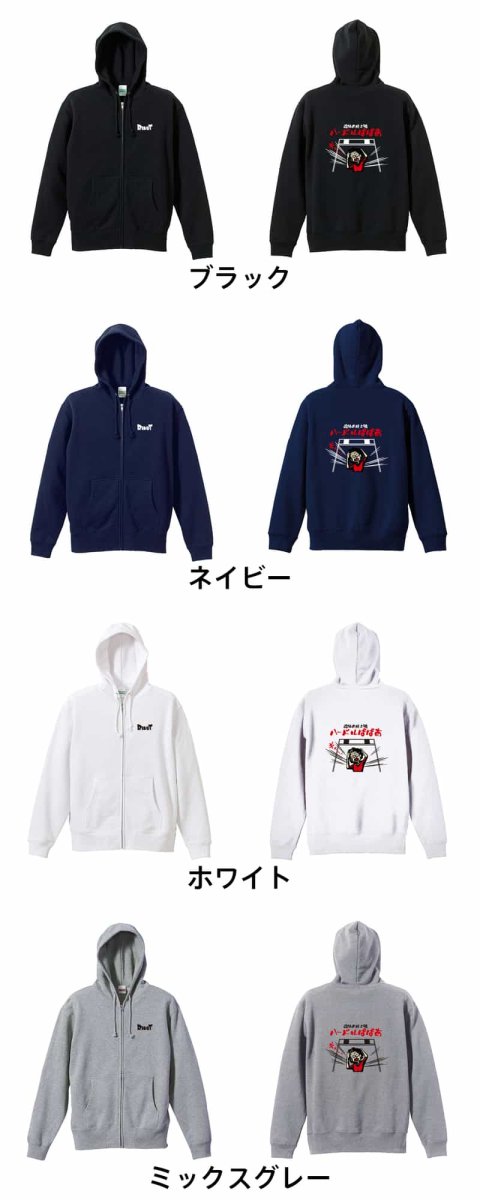 コミック風 恐怖の陸上魂 ハードルばばぁ  パーカー ジップ 裏パイル 練習着 カラーバリエーション