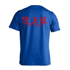 陸上狂  Tシャツ 半袖 練習着 ドライ メイン写真