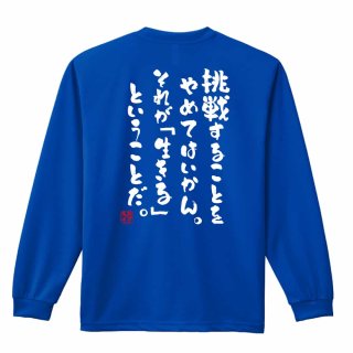 長袖Tシャツ - リクティ - 陸上Tシャツ専門店