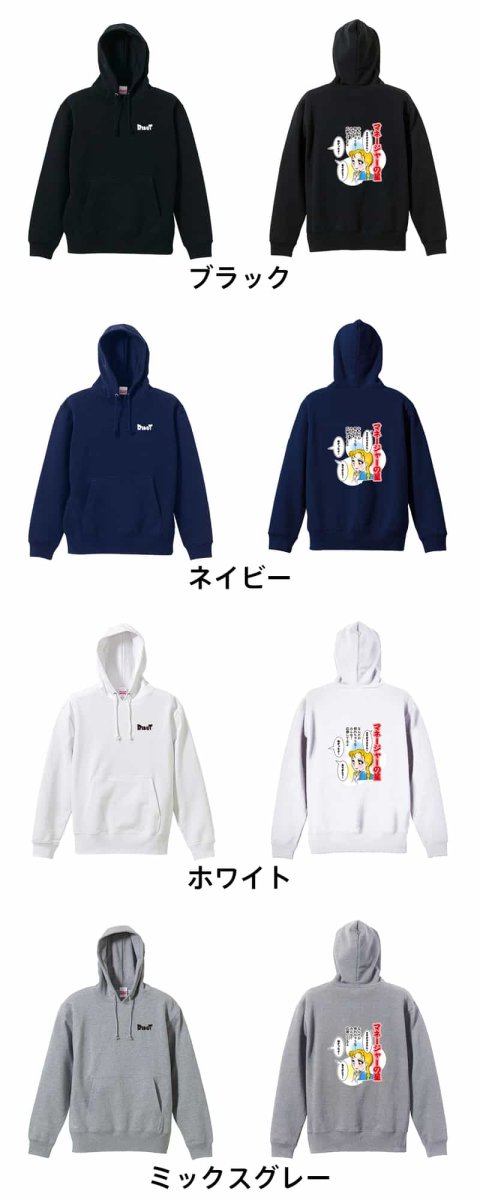 マネージャーの星 なんだか照れちゃうな・・・  パーカー プルオーバー 裏パイル 練習着 カラーバリエーション