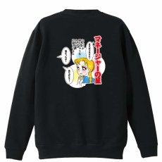 マネージャーの星 なんだか照れちゃうな・・・  トレーナー スウェット 裏パイル 練習着 メイン写真