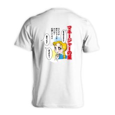 マネージャーの星 なんだか照れちゃうな・・・  Tシャツ 半袖 練習着 ドライ メイン写真
