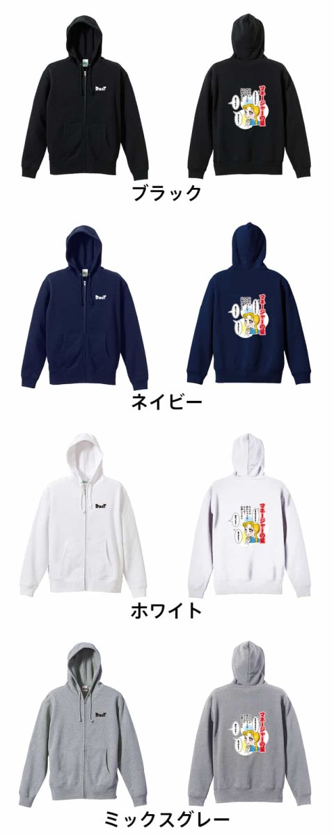 マネージャーの星 なんだか照れちゃうな・・・  パーカー ジップ 裏パイル 練習着 カラーバリエーション