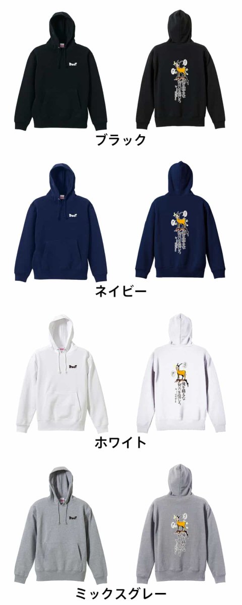 俺を頼るな 努力を信じろ  パーカー プルオーバー 裏パイル 練習着 カラーバリエーション