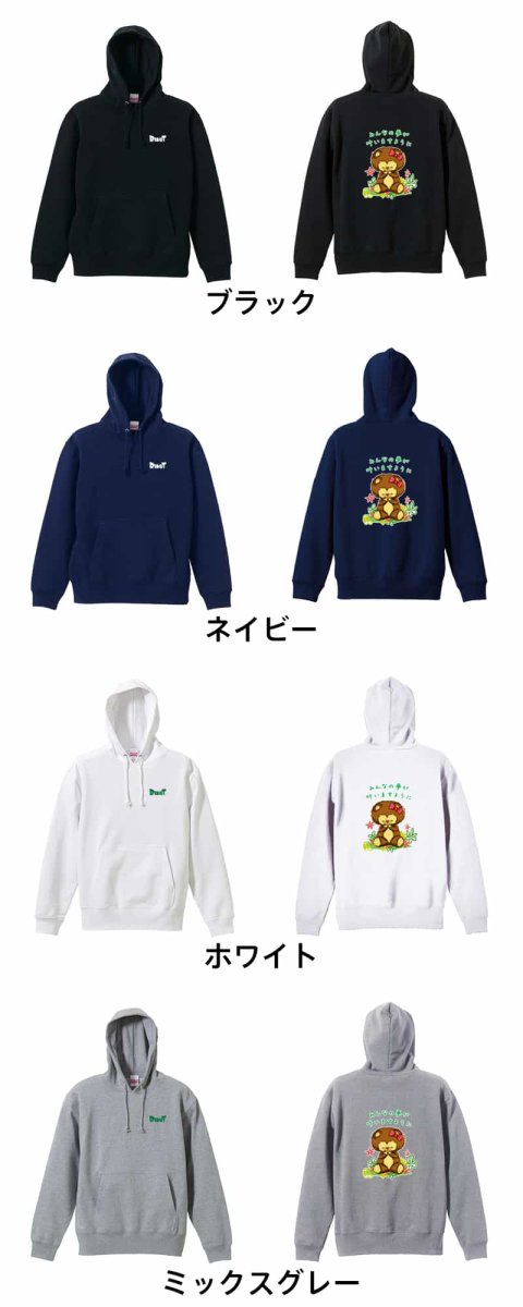 みんなの夢が叶いますように  パーカー プルオーバー 裏パイル 練習着 カラーバリエーション