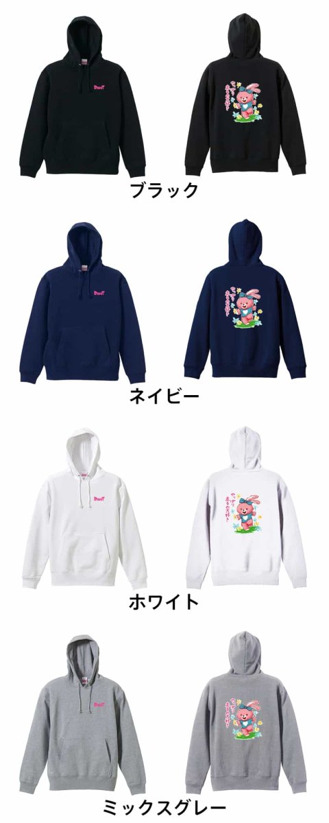 やっぱり走るの大好き  パーカー プルオーバー 裏パイル 練習着 カラーバリエーション