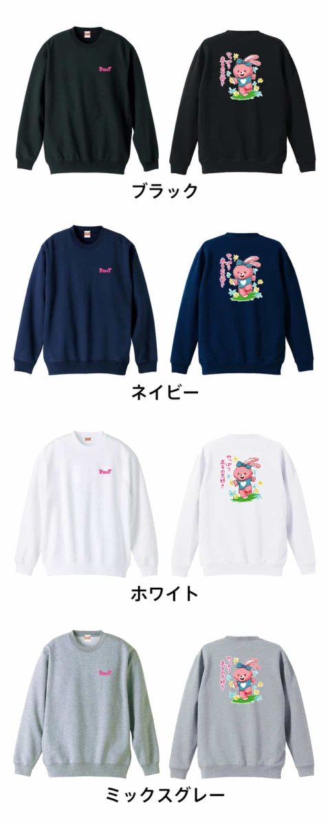 やっぱり走るの大好き  トレーナー スウェット 裏パイル 練習着 カラーバリエーション