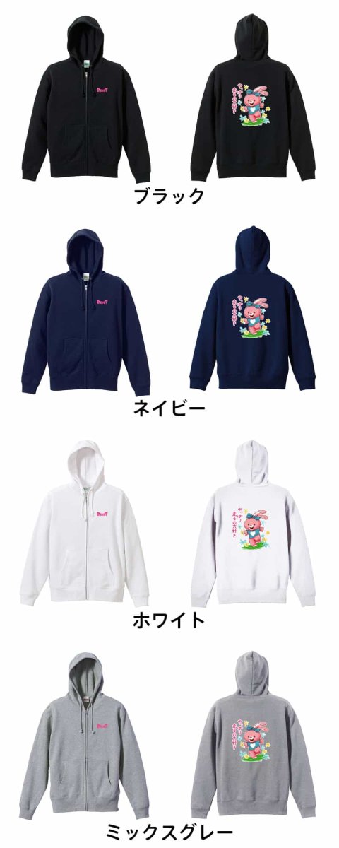 やっぱり走るの大好き  パーカー ジップ 裏パイル 練習着 カラーバリエーション