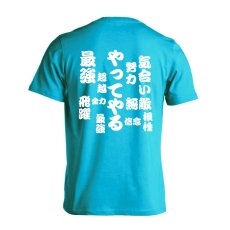 やってやる  Tシャツ 半袖 練習着 ドライ メイン写真